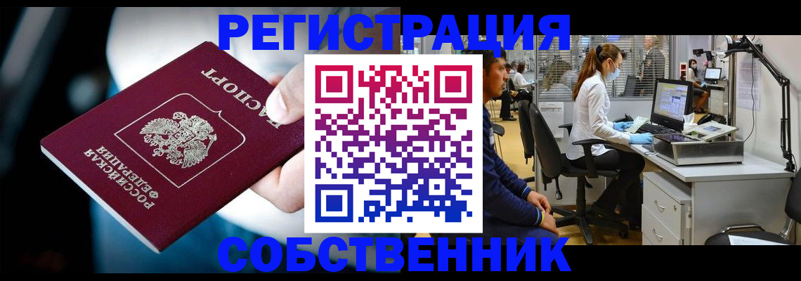 прописка иностранных граждан в Вятских Полянах