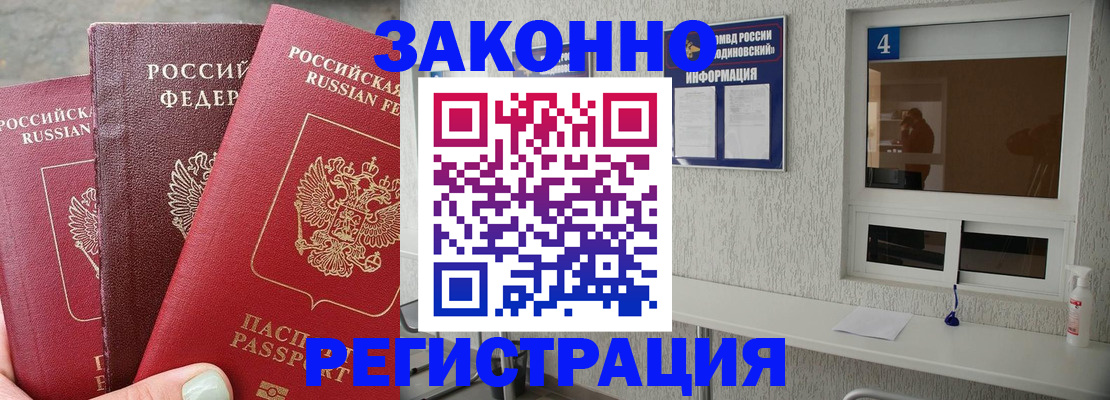 прописка от собственника в Вятских Полянах