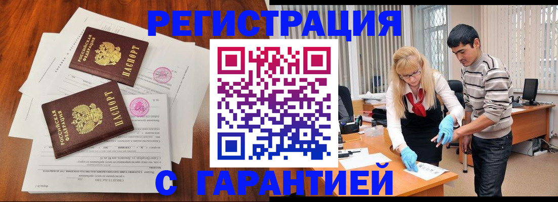 купить прописку в Вятских Полянах