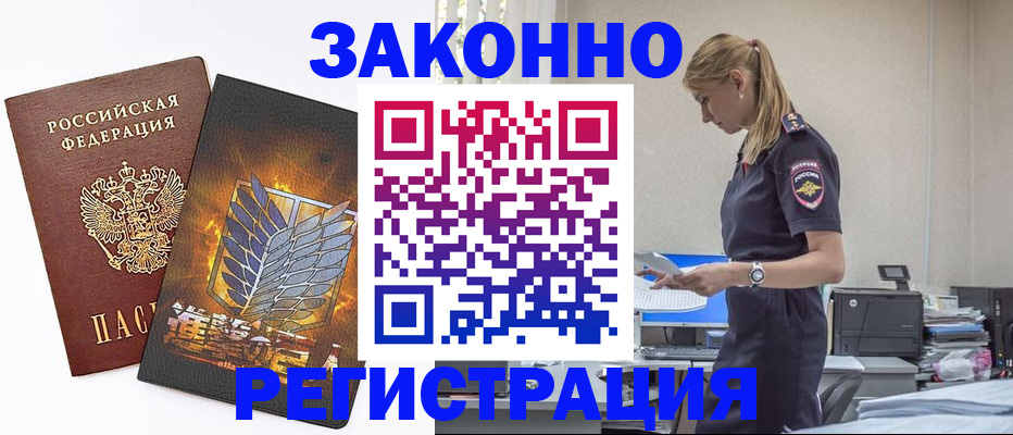 временная регистрация в Вятских Полянах