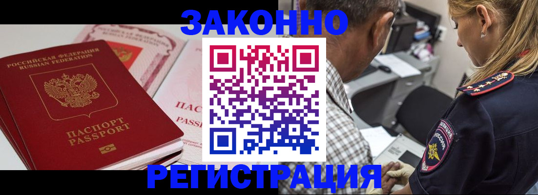 временная регистрация поиск в Вятских Полянах