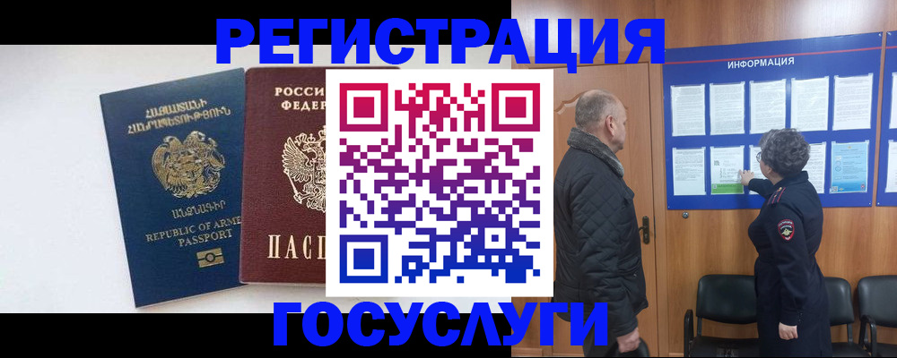 временная регистрация для школы в Вятских Полянах