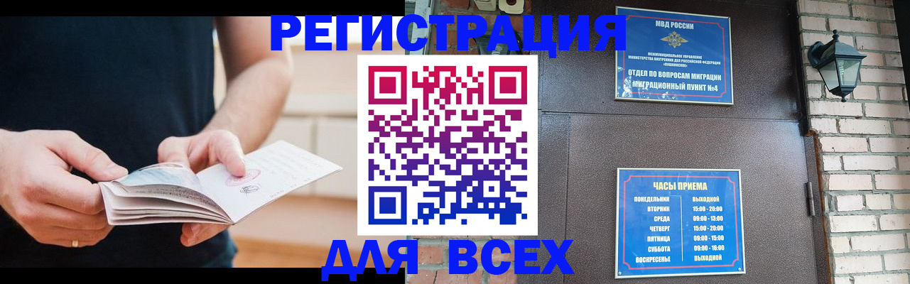 временная регистрация адрес в Вятских Полянах