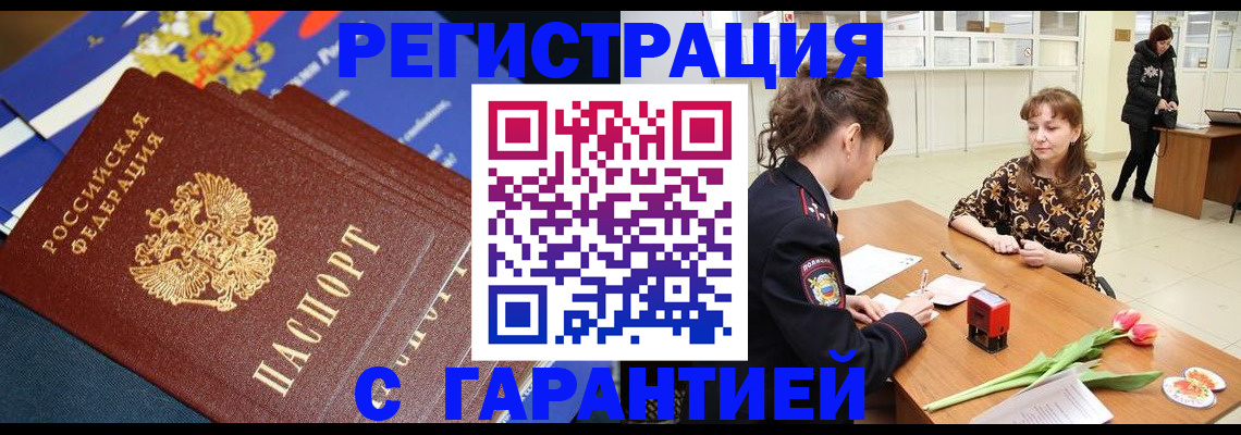 прописка 2025 в Вятских Полянах