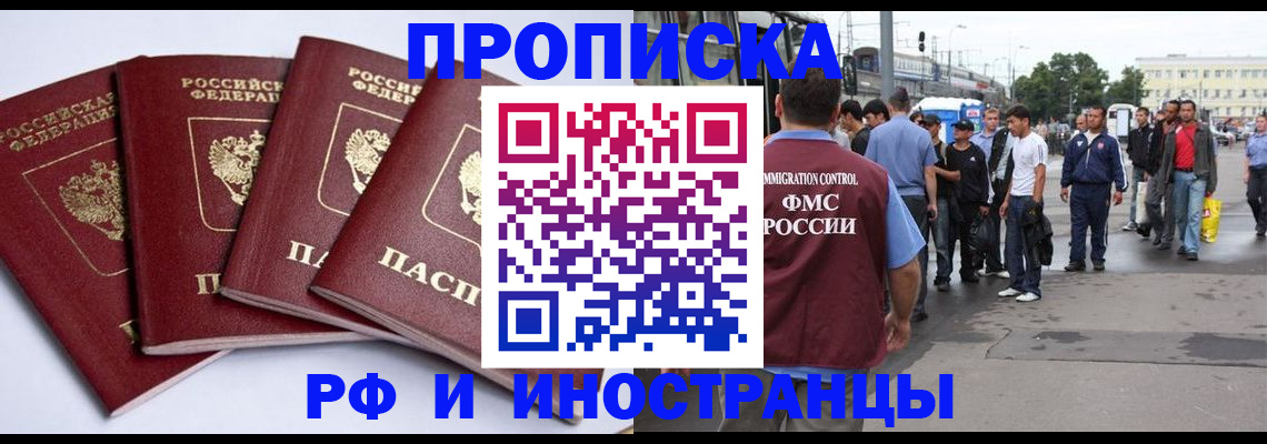 прописка для кредита в Вятских Полянах