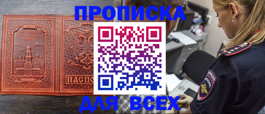 временная регистрация законно в Вятских Полянах
